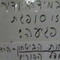 שלט על הדלת- קטן